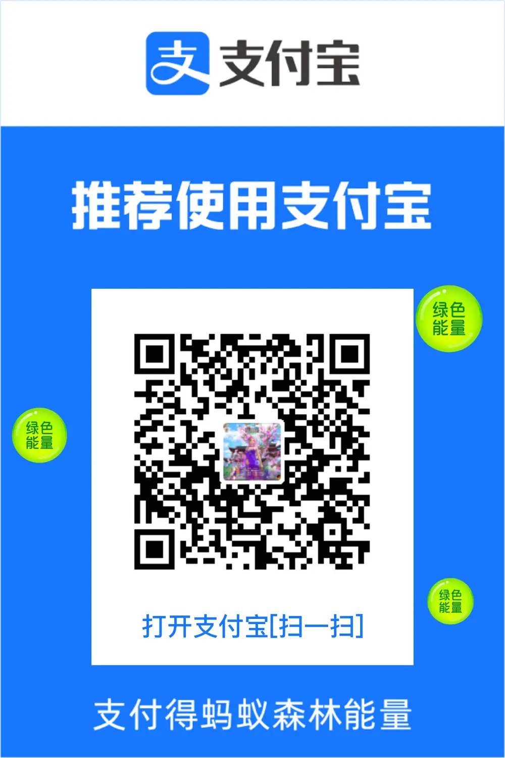 收款码